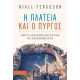 Η ΠΛΑΤΕΙΑ ΚΑΙ Ο ΠΥΡΓΟΣ: ΔΙΚΤΥΑ,ΙΕΡΑΡΧΕΣ ΚΑΙ Η ΠΑΛΗ ΓΙΑ ΠΑΓΚΟΣΜΙΑ ΙΣΧΥ